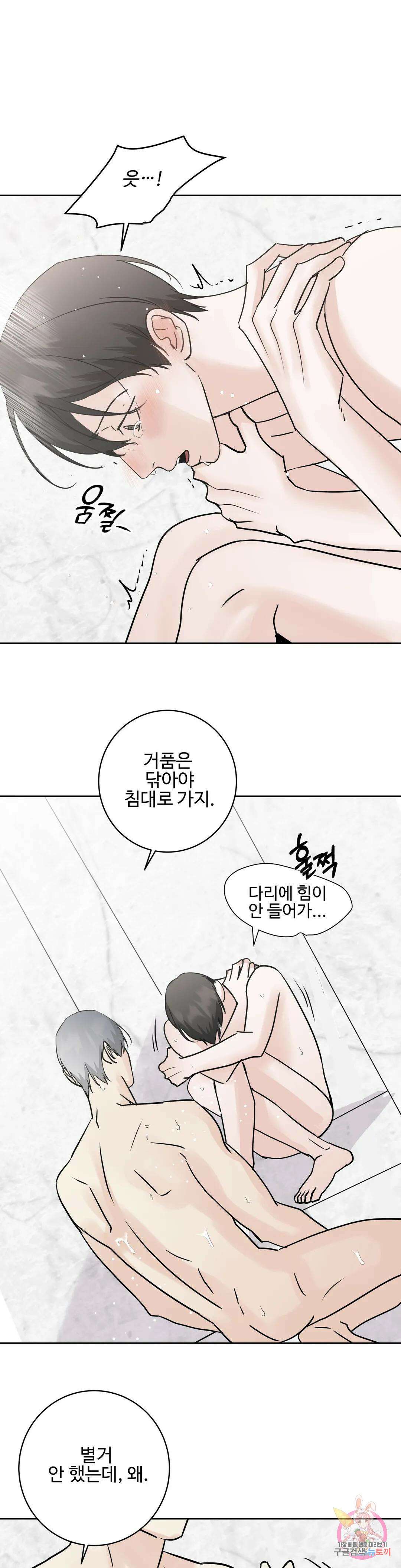 이웃집 떡 35화 4