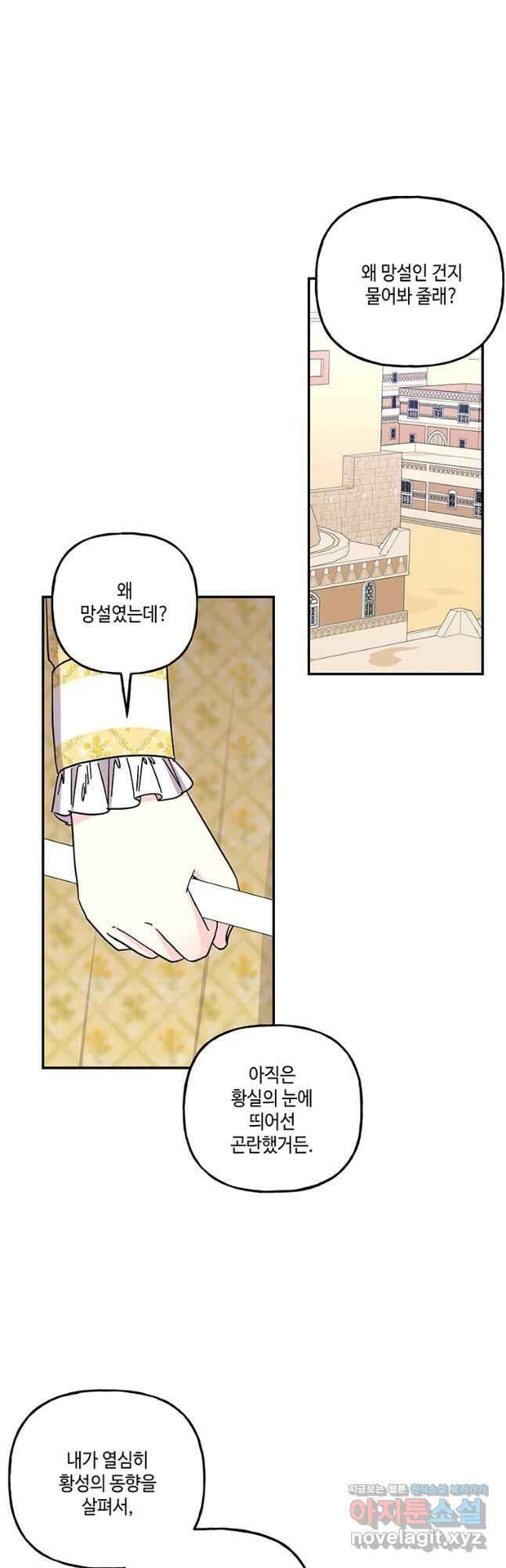 대마법사의 딸 167화 7