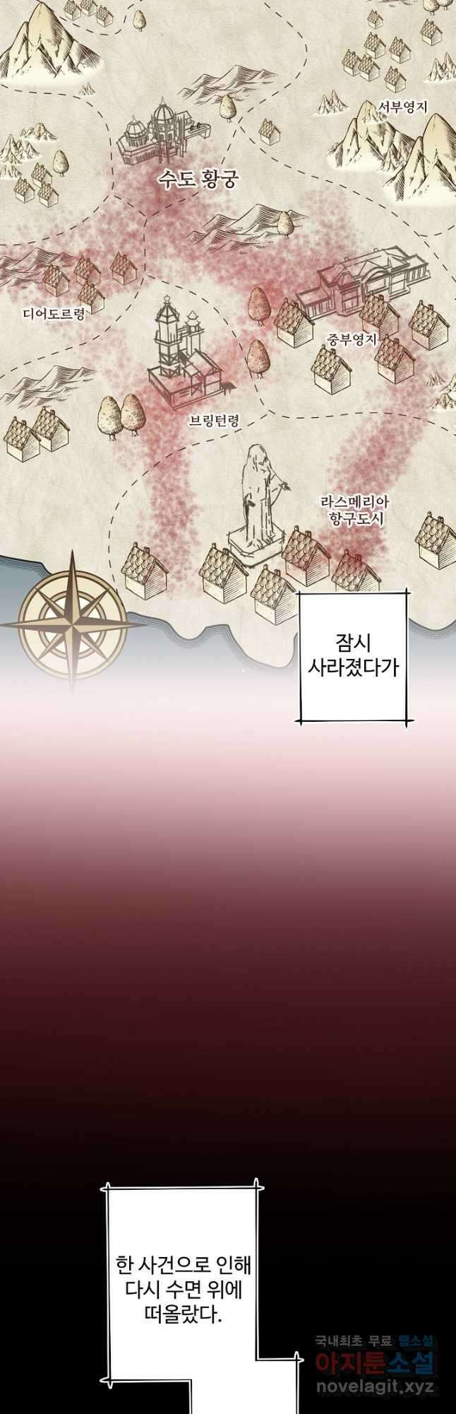 흑막의 어린 후원자 30화 6