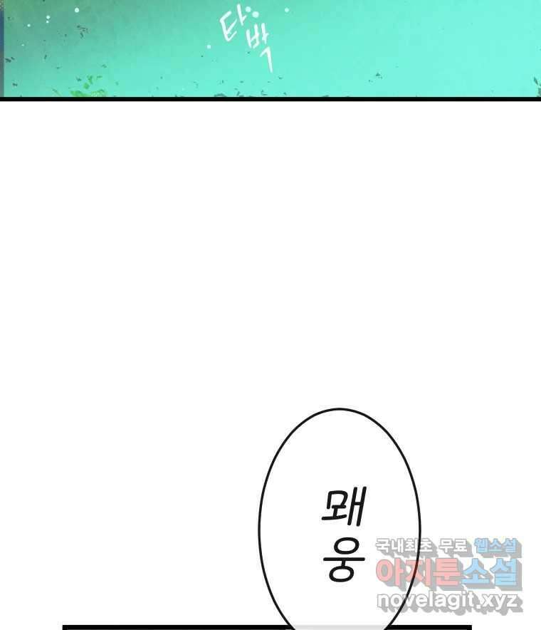 남산도서관 환생 북클럽 38화 3