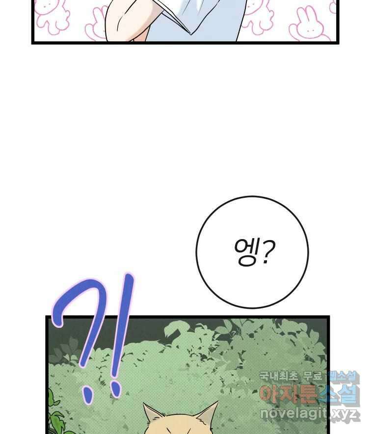 남산도서관 환생 북클럽 38화 6
