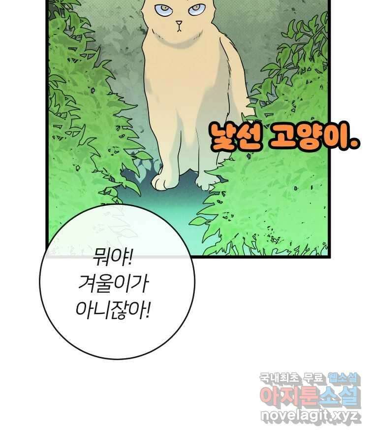 남산도서관 환생 북클럽 38화 7