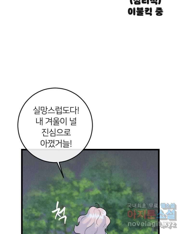 남산도서관 환생 북클럽 38화 9