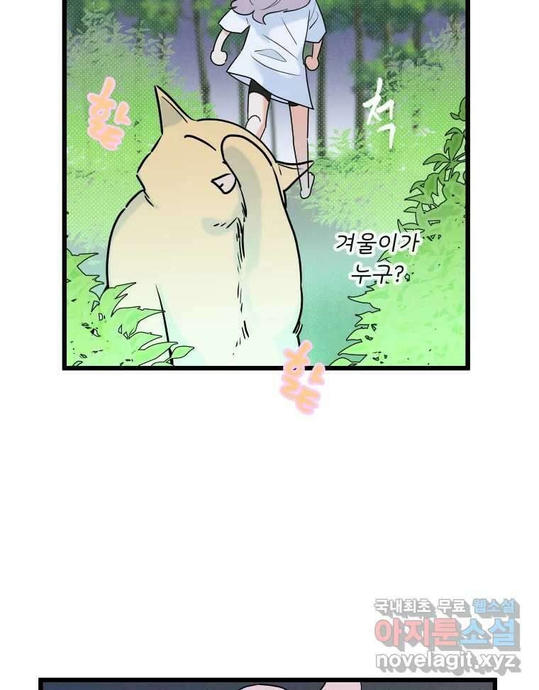 남산도서관 환생 북클럽 38화 10