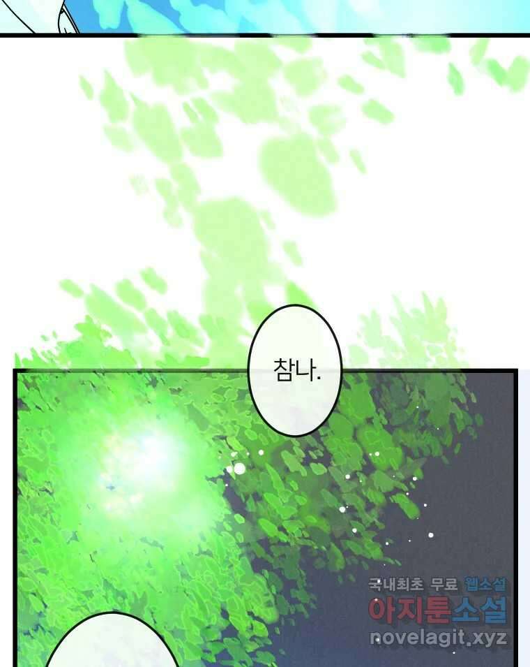 남산도서관 환생 북클럽 38화 18