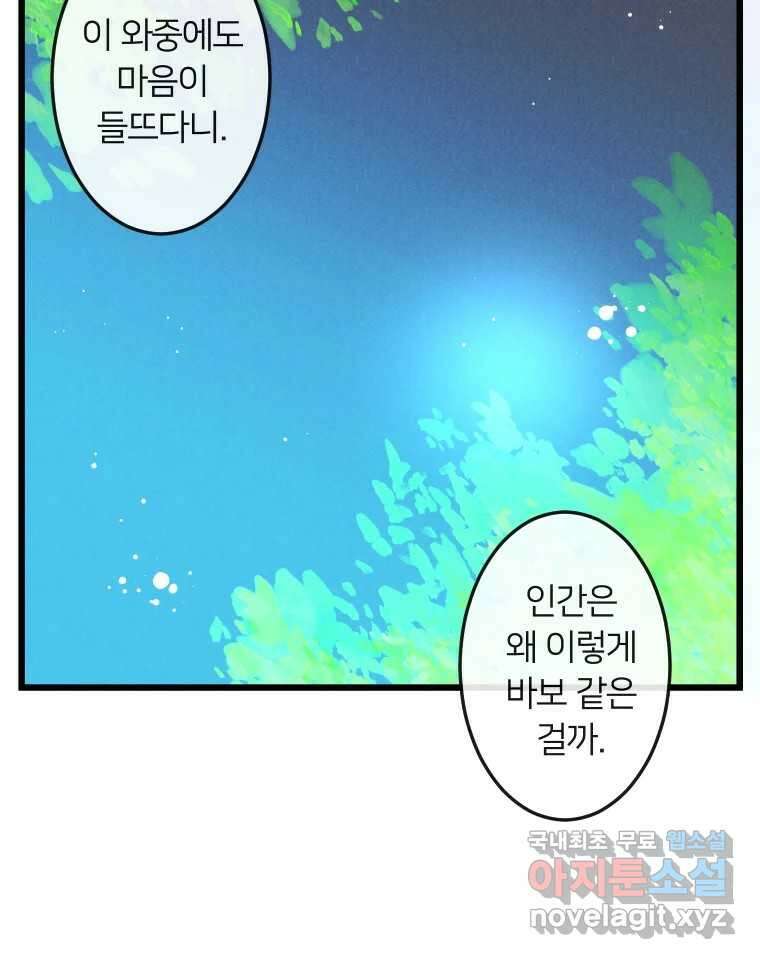 남산도서관 환생 북클럽 38화 19