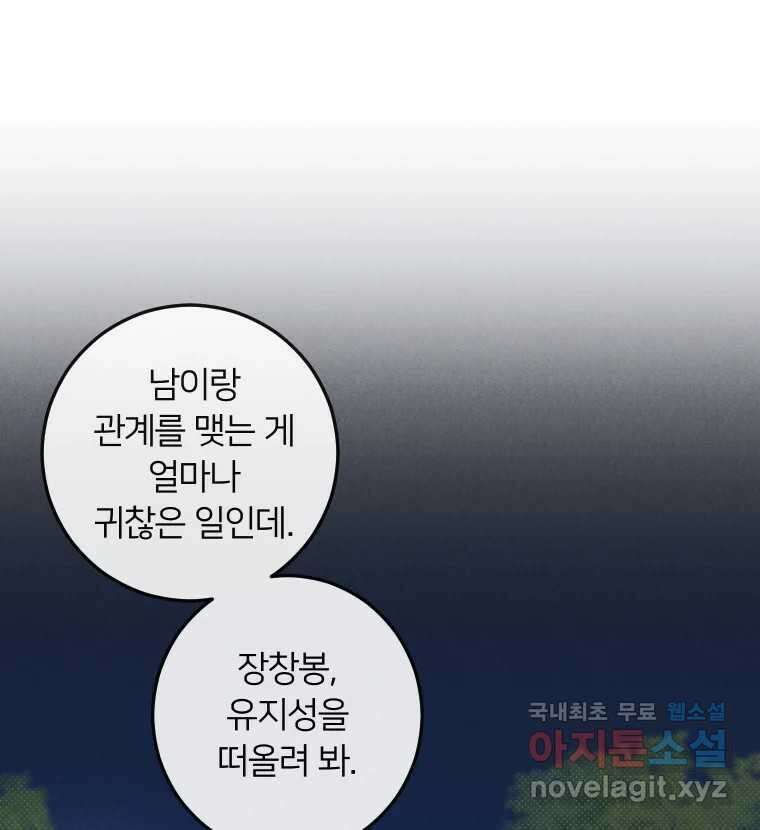 남산도서관 환생 북클럽 38화 20