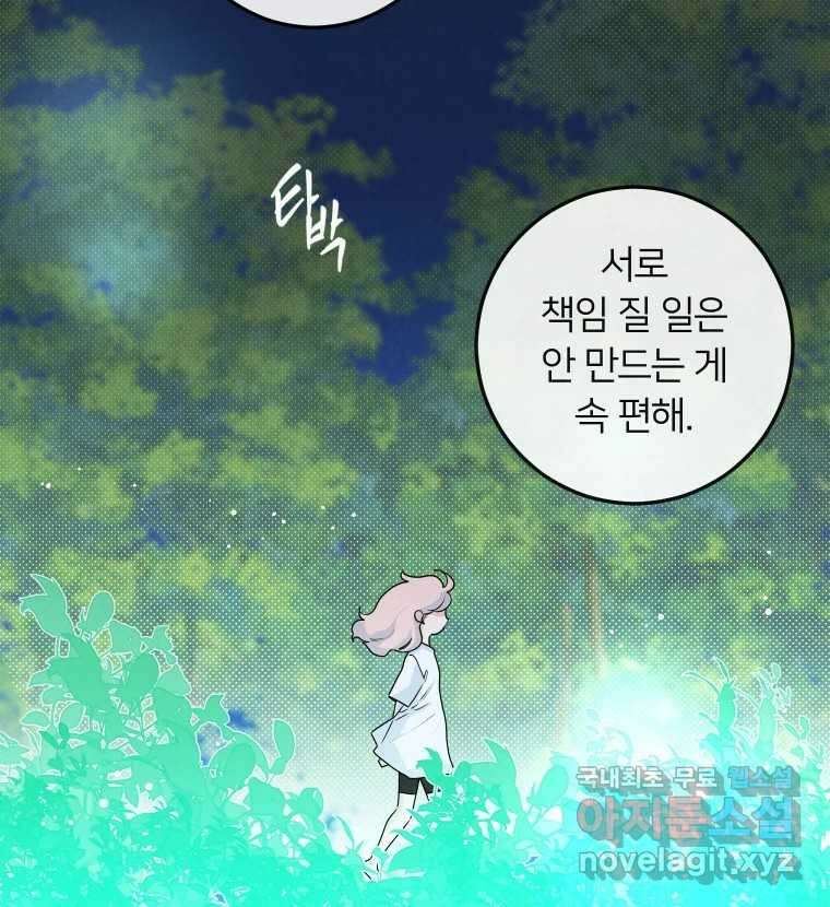 남산도서관 환생 북클럽 38화 21