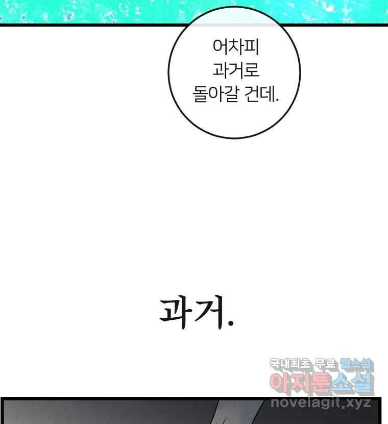 남산도서관 환생 북클럽 38화 22