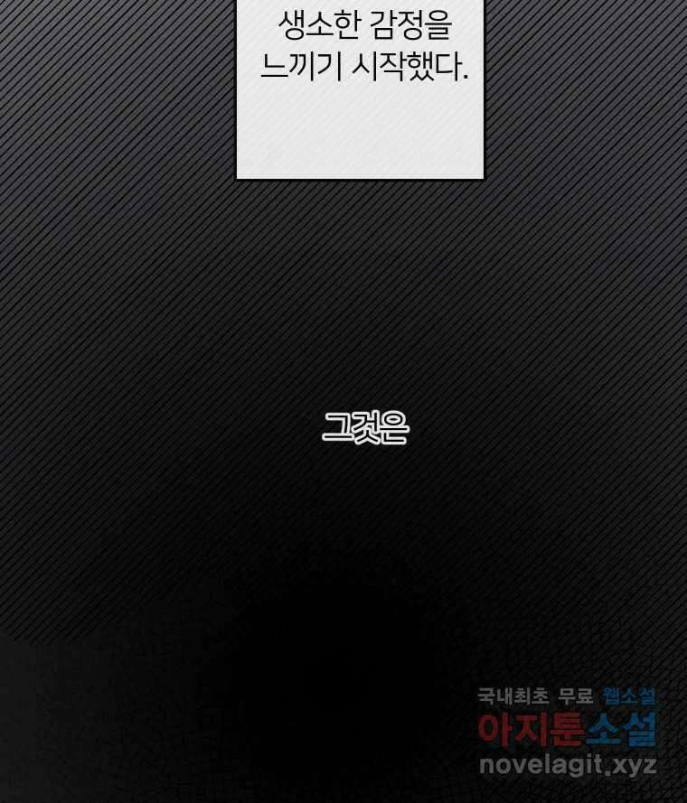 남산도서관 환생 북클럽 38화 26