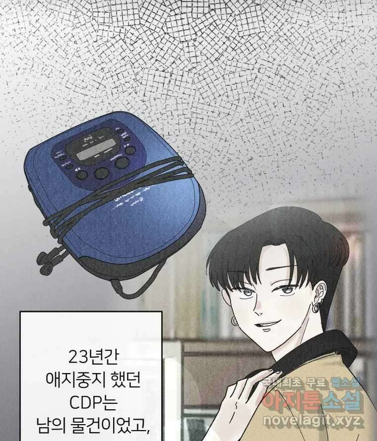 남산도서관 환생 북클럽 38화 28
