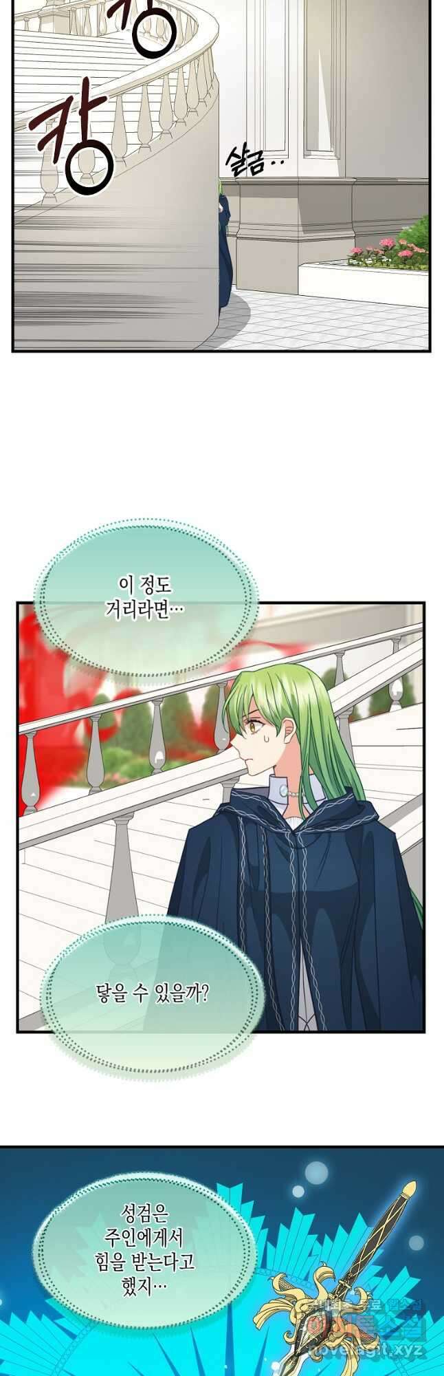 나를 버려주세요 114화 19