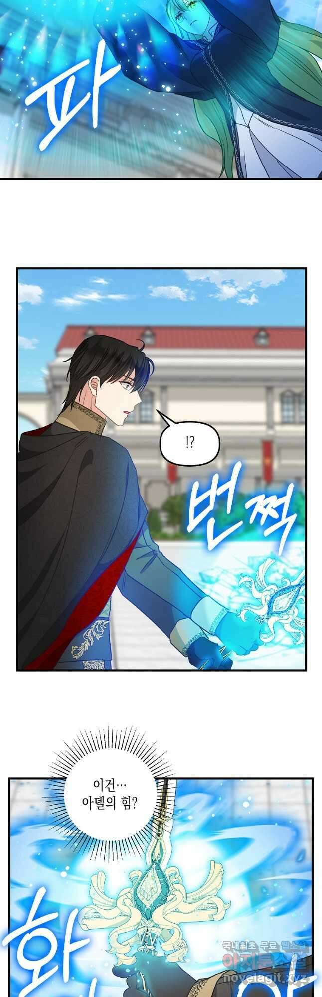 나를 버려주세요 114화 21