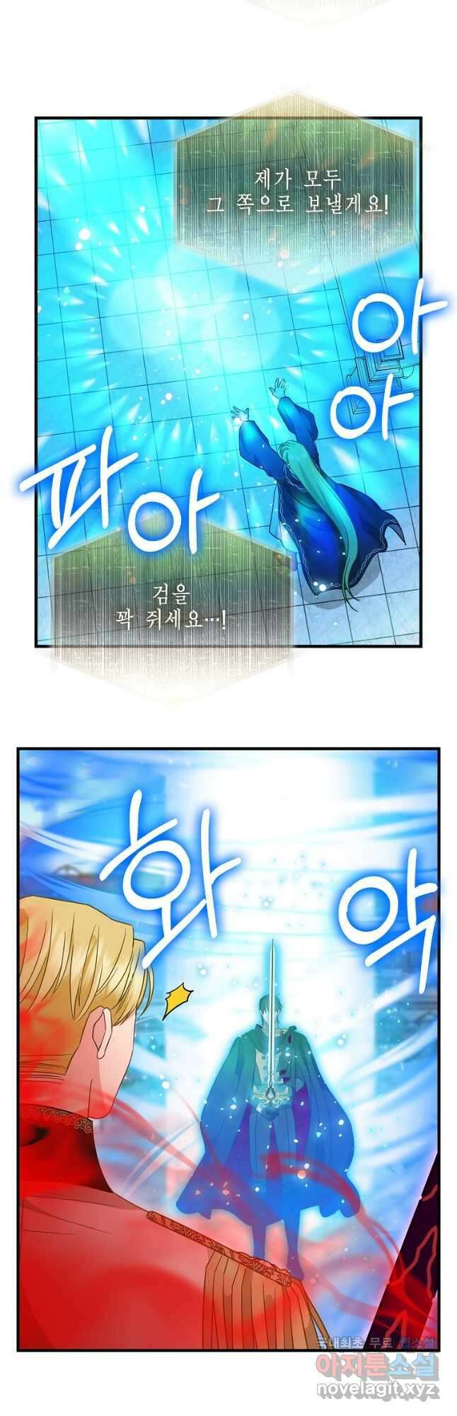 나를 버려주세요 114화 24