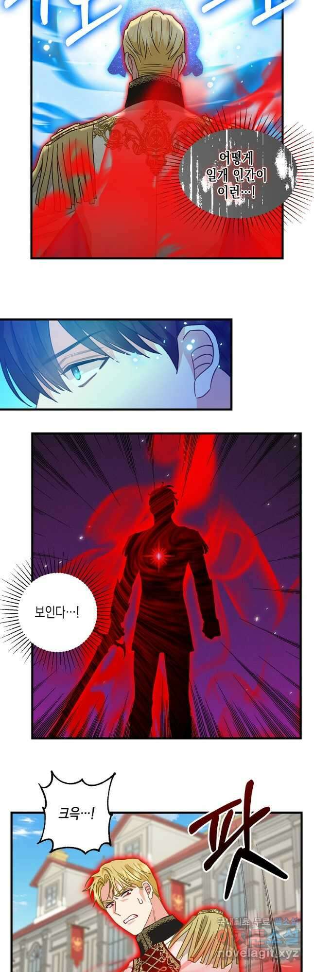 나를 버려주세요 114화 27