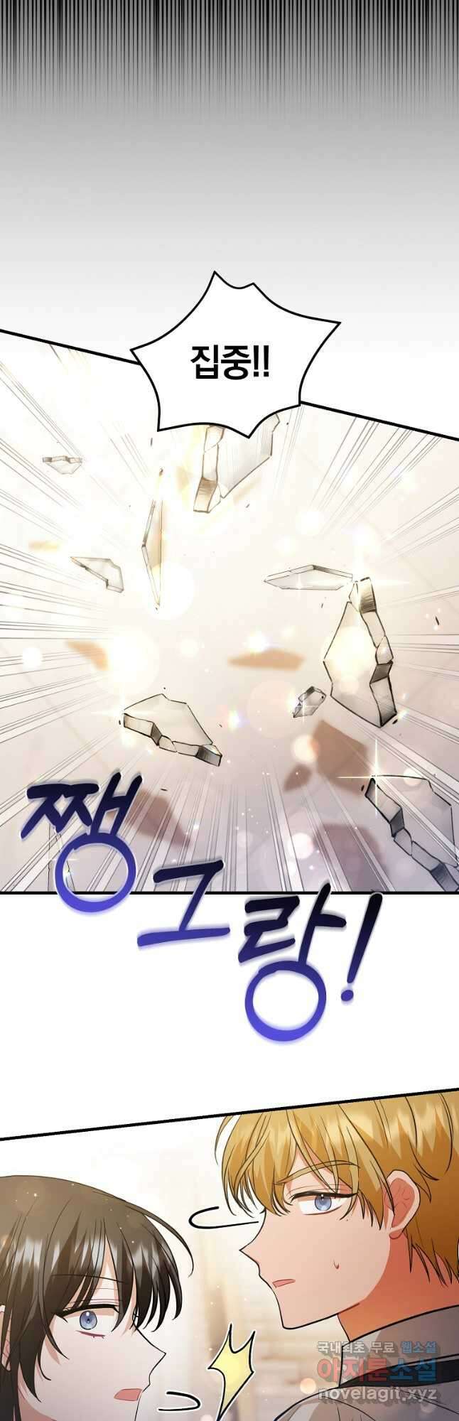 로판인 줄 알았는데 괴담이다 37화 2