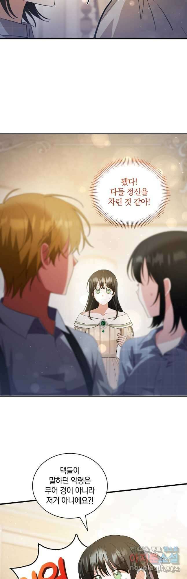 로판인 줄 알았는데 괴담이다 37화 3