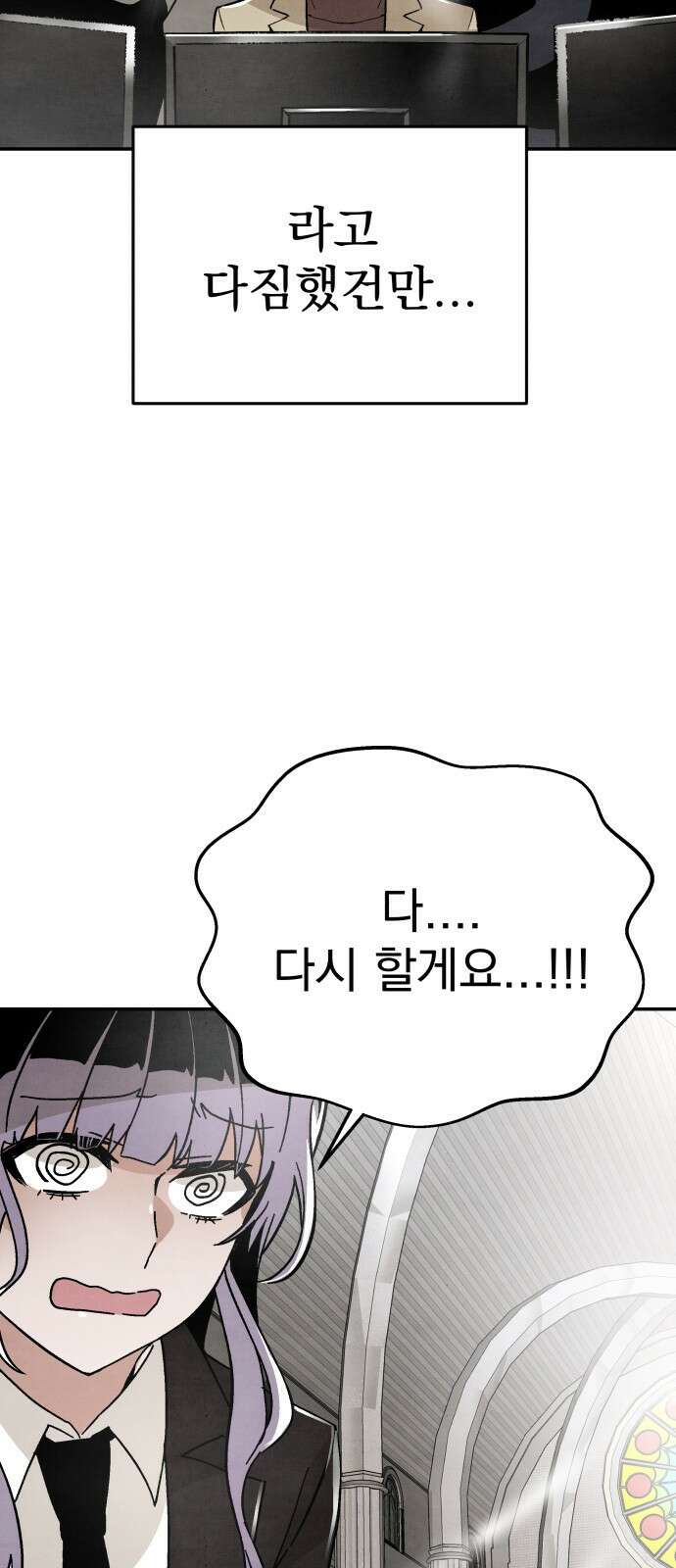 네 것이었던 것 6화 3