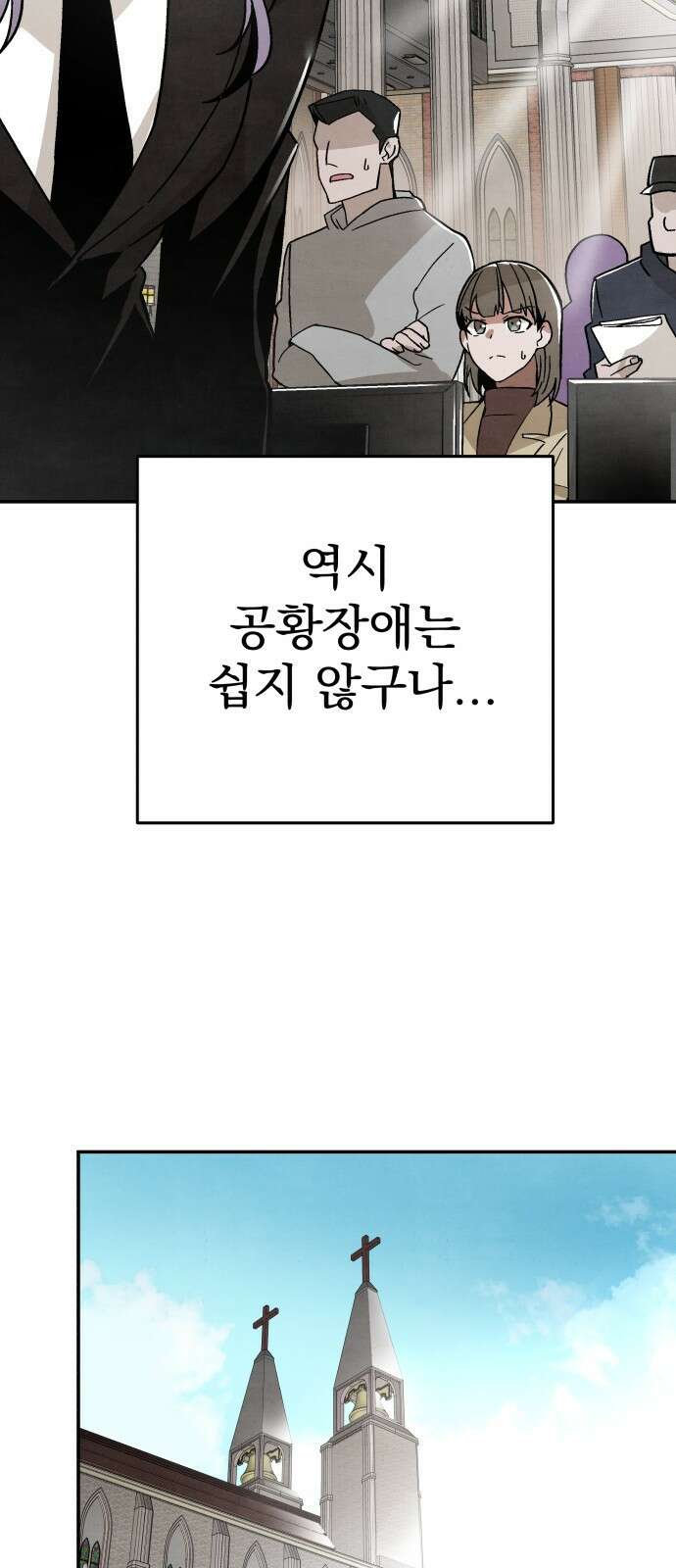 네 것이었던 것 6화 4