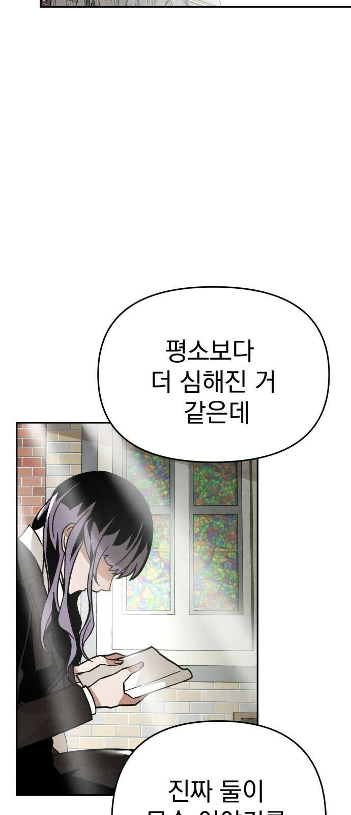 네 것이었던 것 6화 5