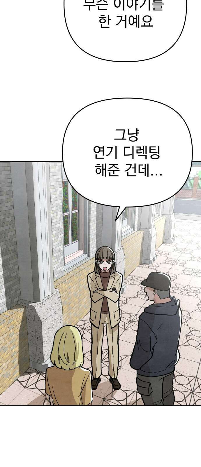 네 것이었던 것 6화 6