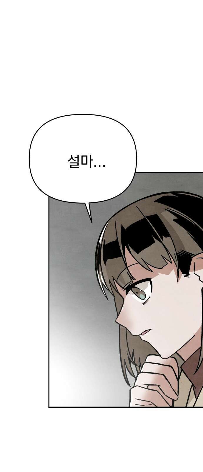 네 것이었던 것 6화 7