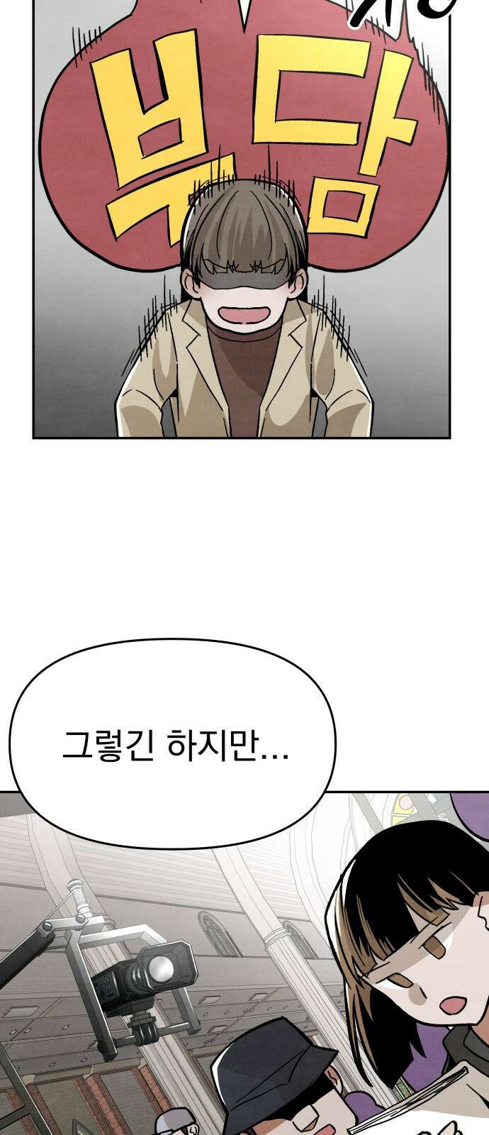네 것이었던 것 6화 13