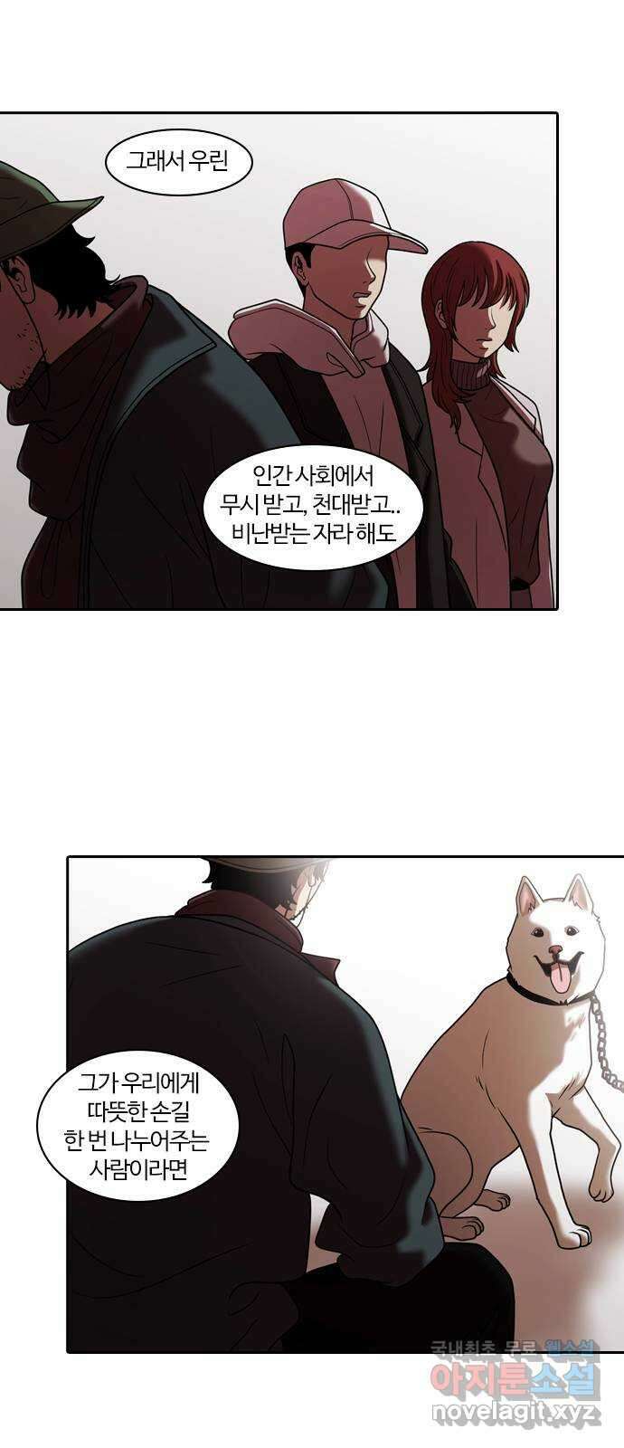 내일 286화 남아주세요 (5) 8