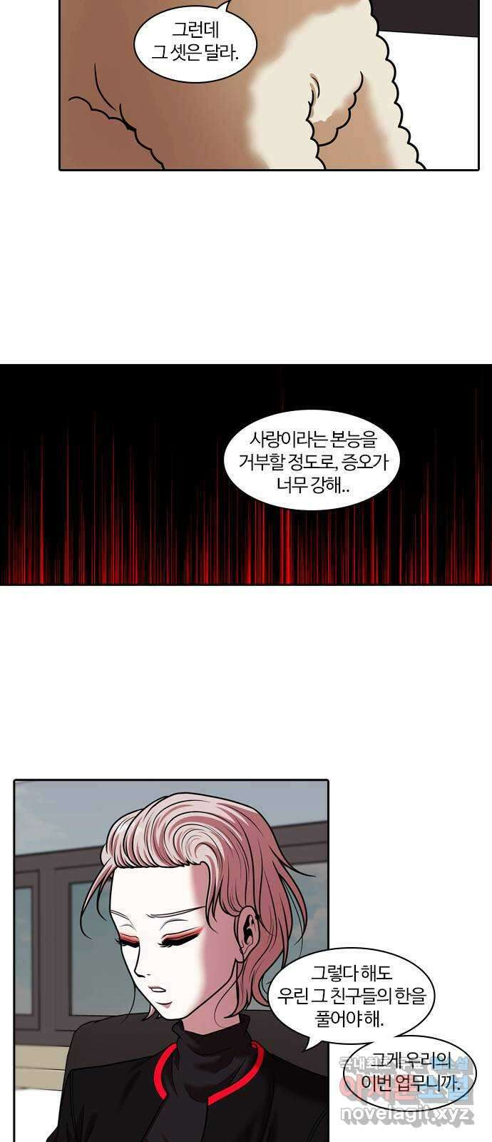 내일 286화 남아주세요 (5) 10