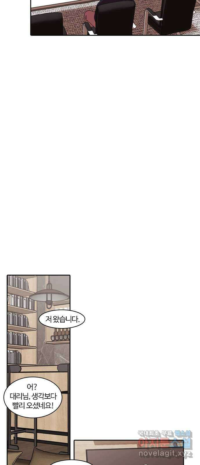 내일 286화 남아주세요 (5) 13