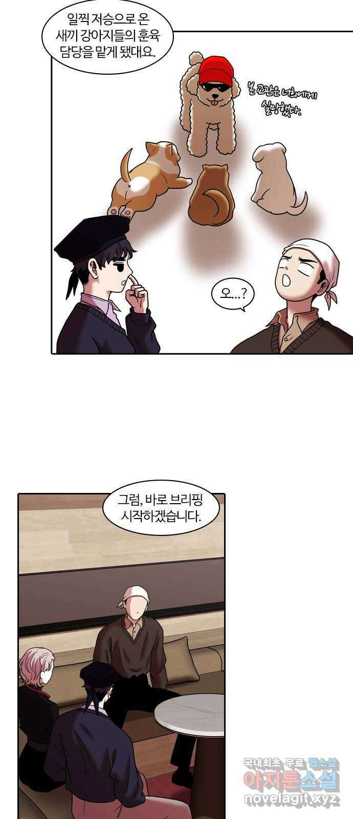 내일 286화 남아주세요 (5) 15