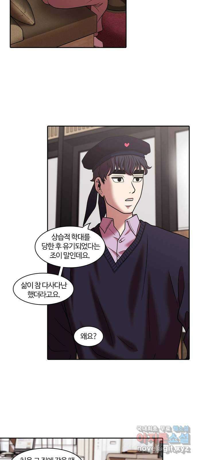 내일 286화 남아주세요 (5) 16