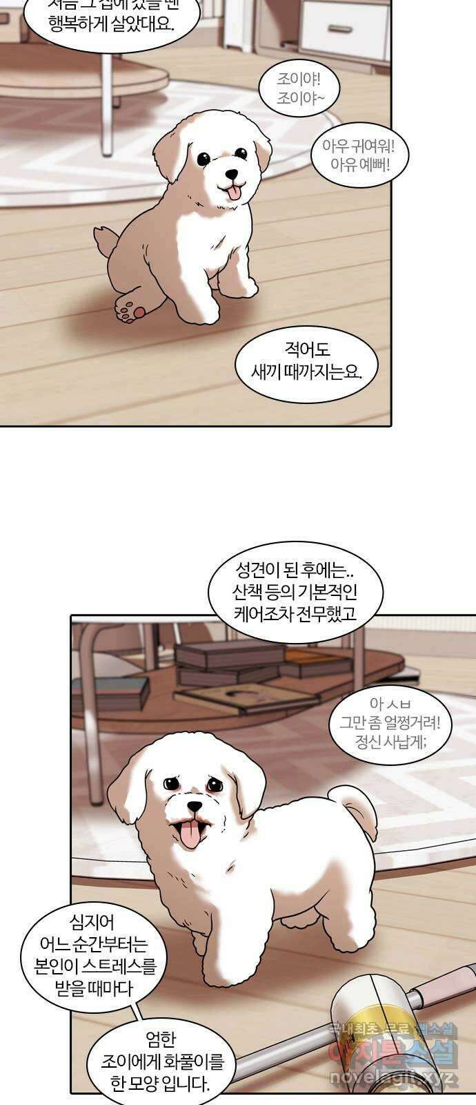 내일 286화 남아주세요 (5) 17
