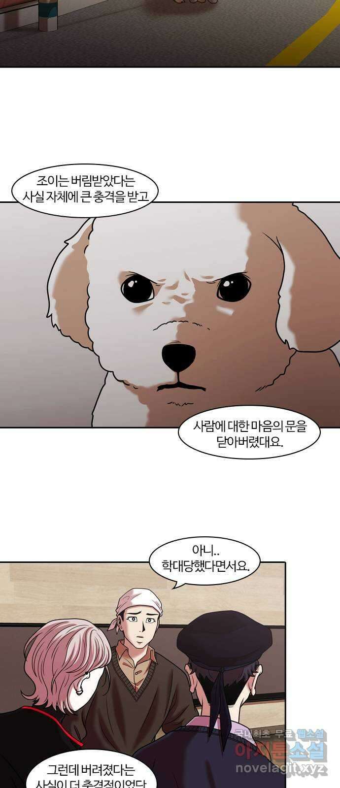 내일 286화 남아주세요 (5) 19