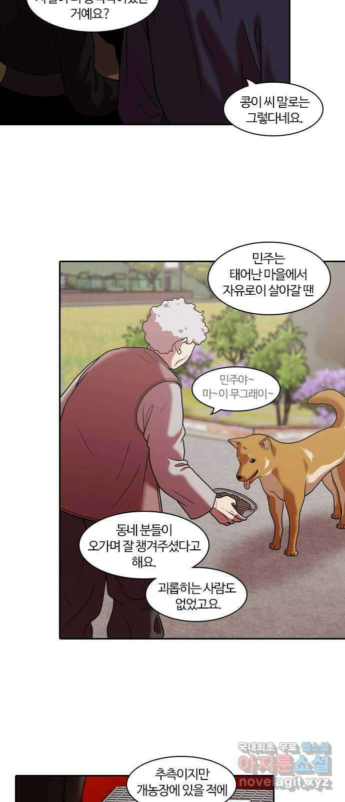 내일 286화 남아주세요 (5) 20