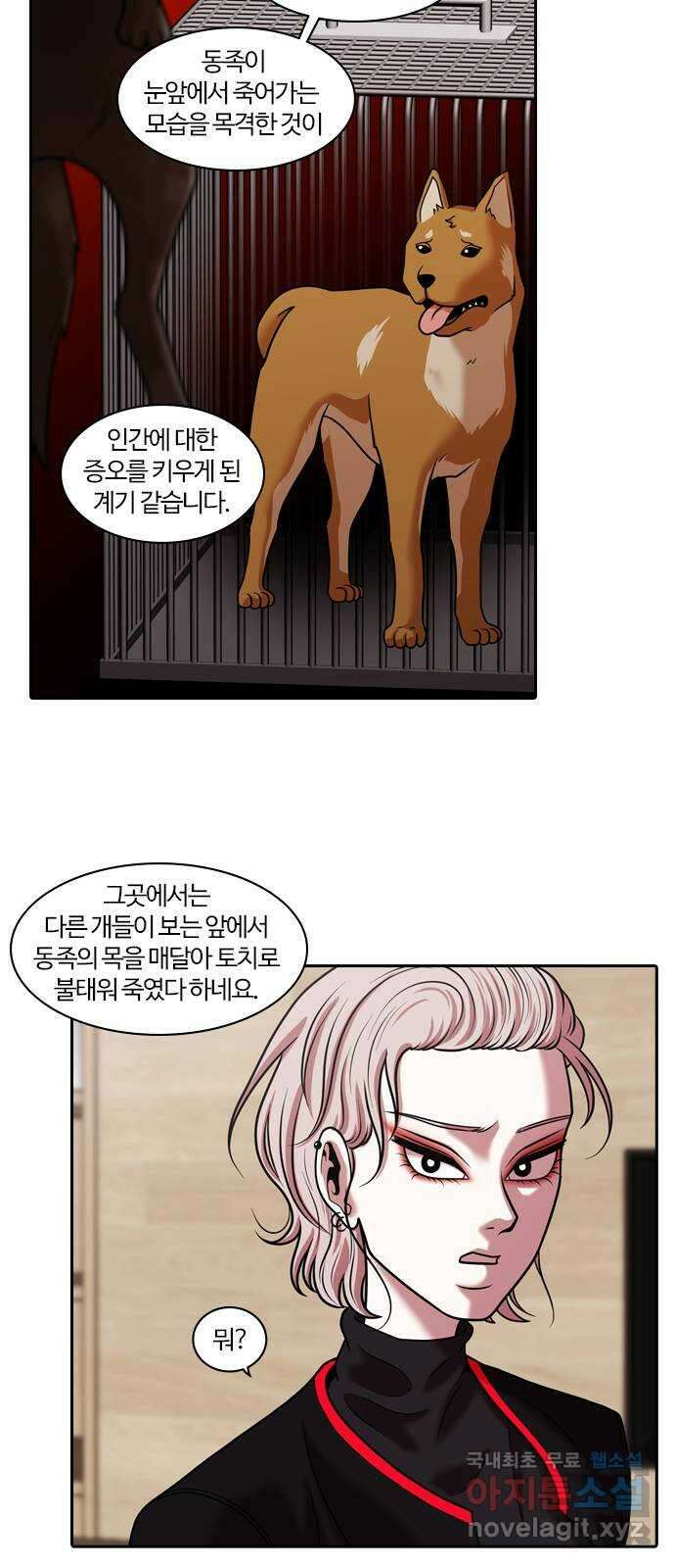 내일 286화 남아주세요 (5) 21