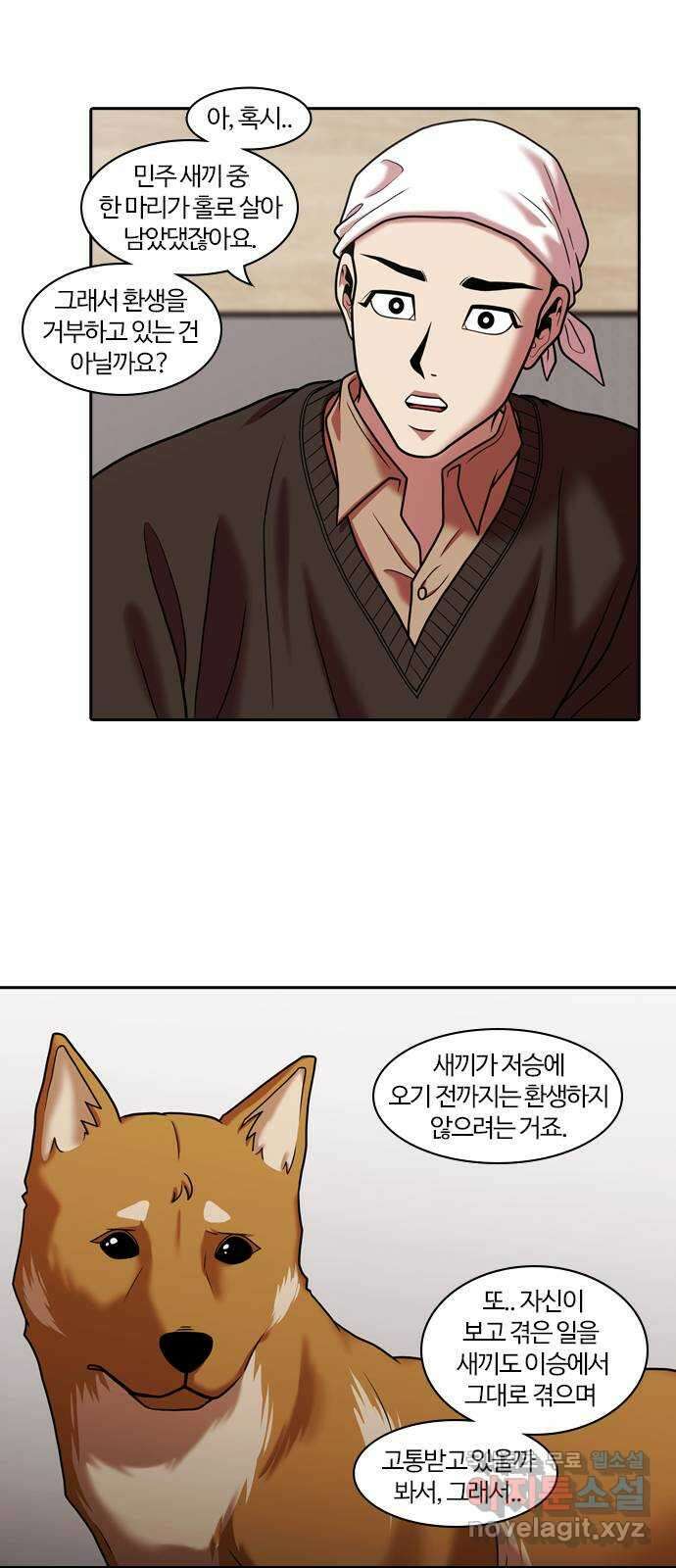 내일 286화 남아주세요 (5) 24
