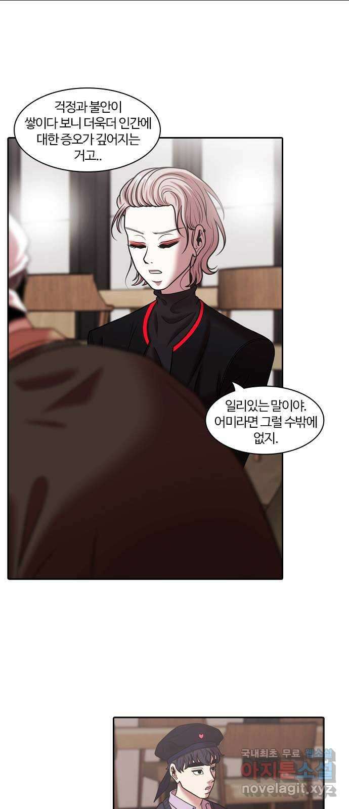 내일 286화 남아주세요 (5) 25