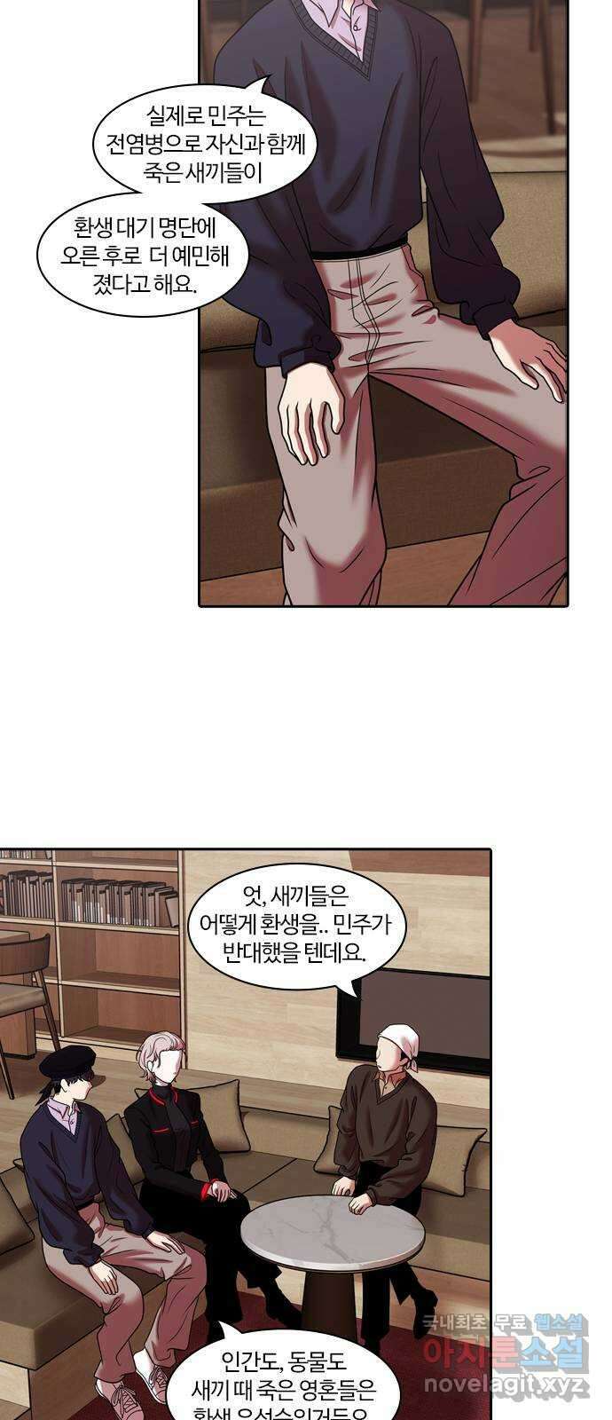 내일 286화 남아주세요 (5) 26