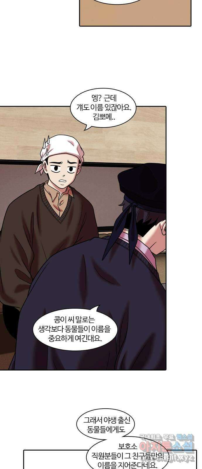 내일 286화 남아주세요 (5) 29