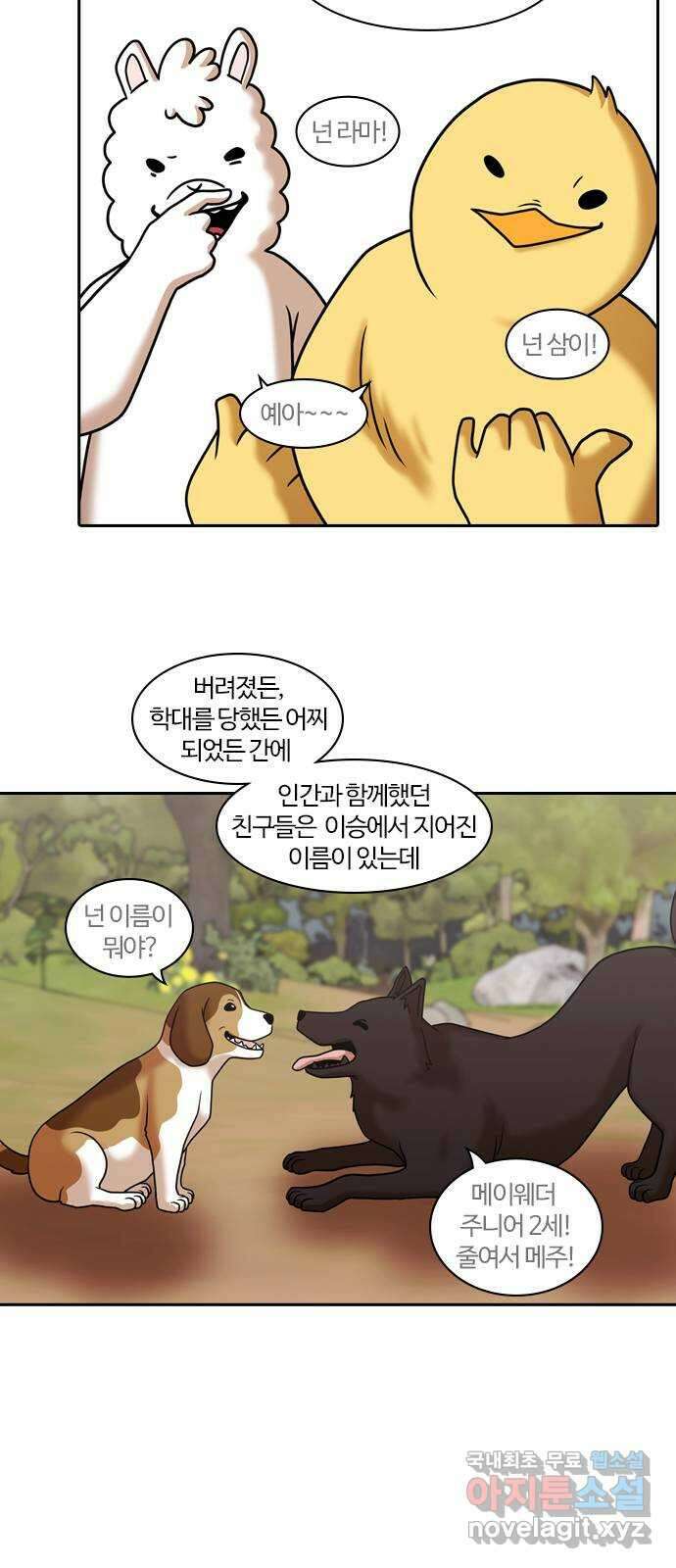 내일 286화 남아주세요 (5) 30