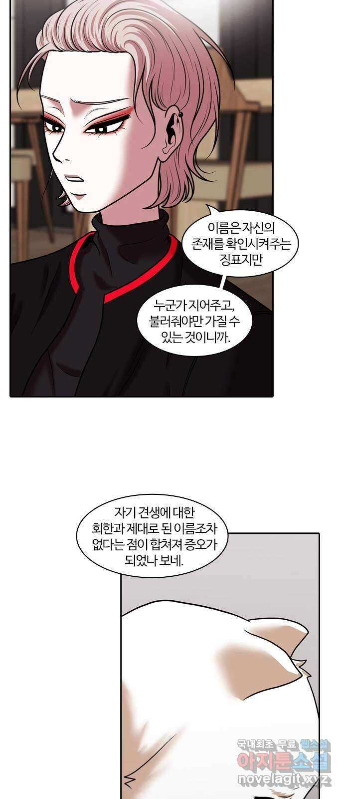 내일 286화 남아주세요 (5) 32