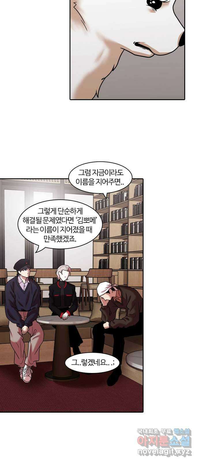 내일 286화 남아주세요 (5) 33