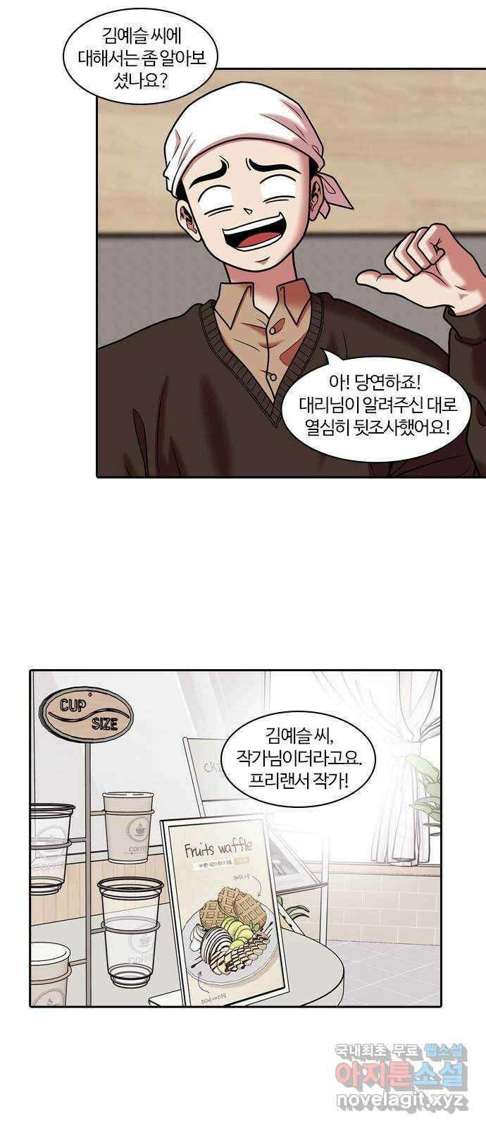 내일 286화 남아주세요 (5) 34