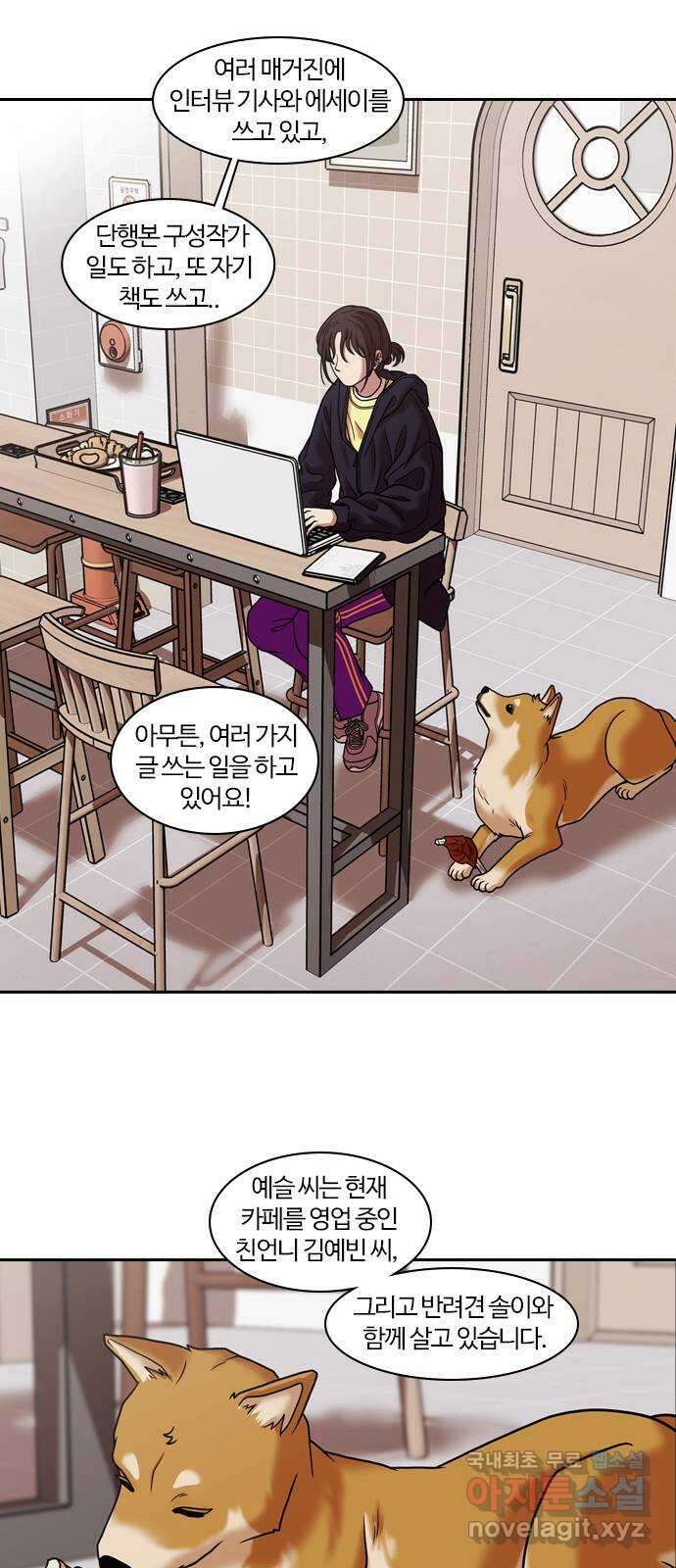 내일 286화 남아주세요 (5) 35