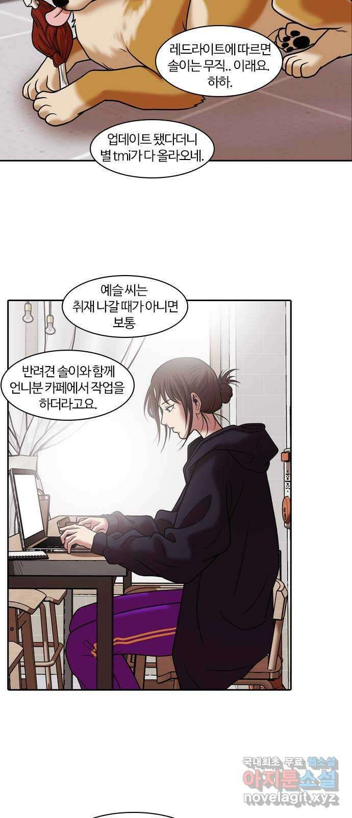 내일 286화 남아주세요 (5) 36