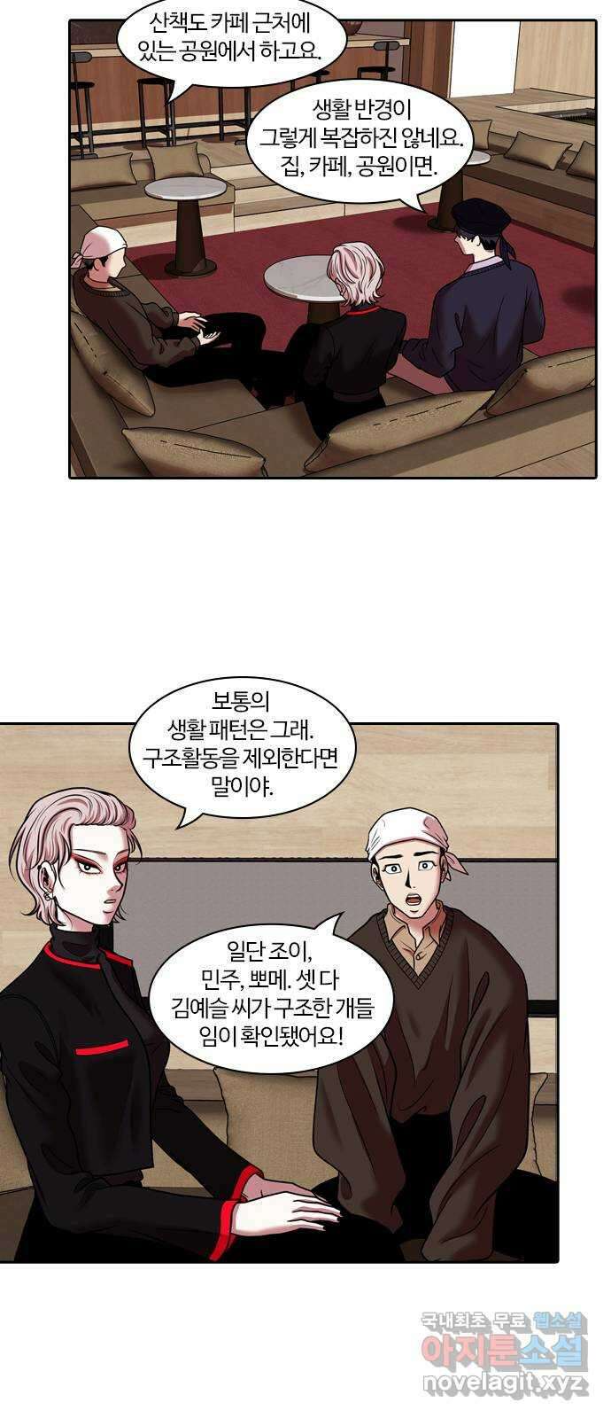 내일 286화 남아주세요 (5) 37