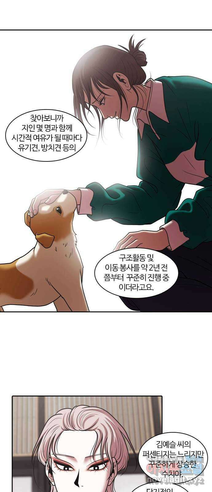 내일 286화 남아주세요 (5) 38