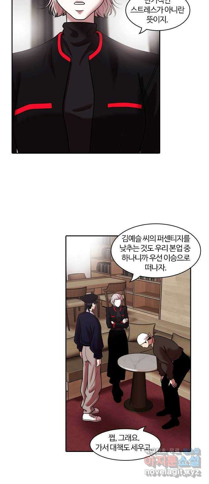 내일 286화 남아주세요 (5) 39