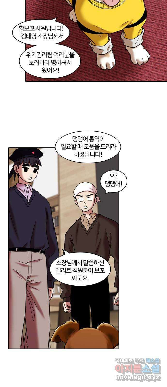 내일 286화 남아주세요 (5) 41